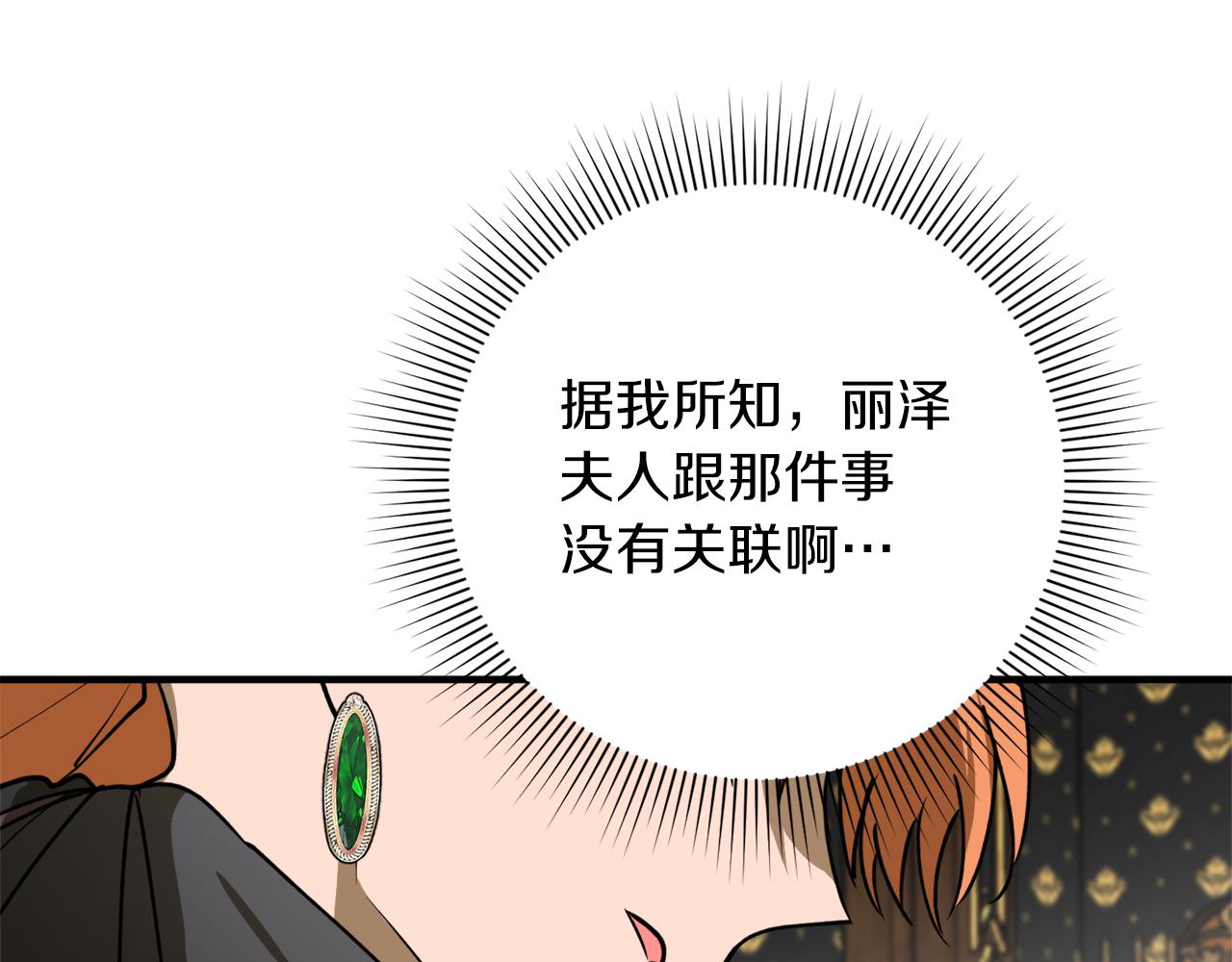 第48话 暖心安慰95