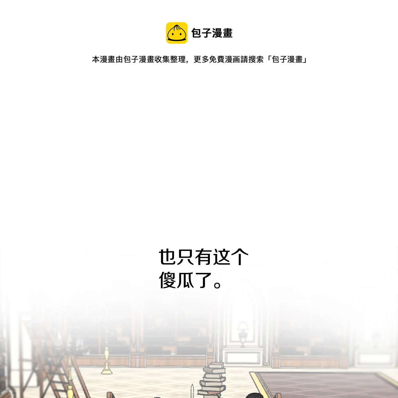 第22话 哥哥口嫌体正直116
