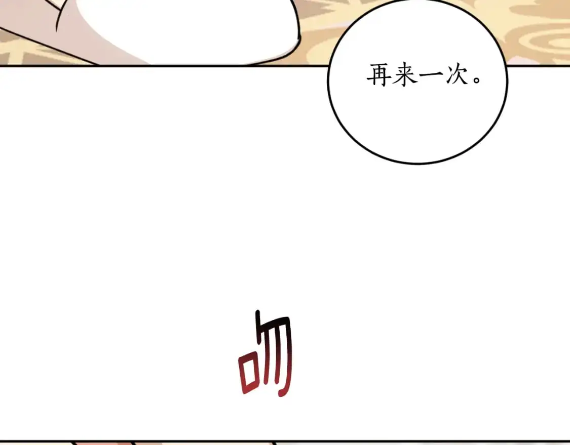 第87话 给我力量18