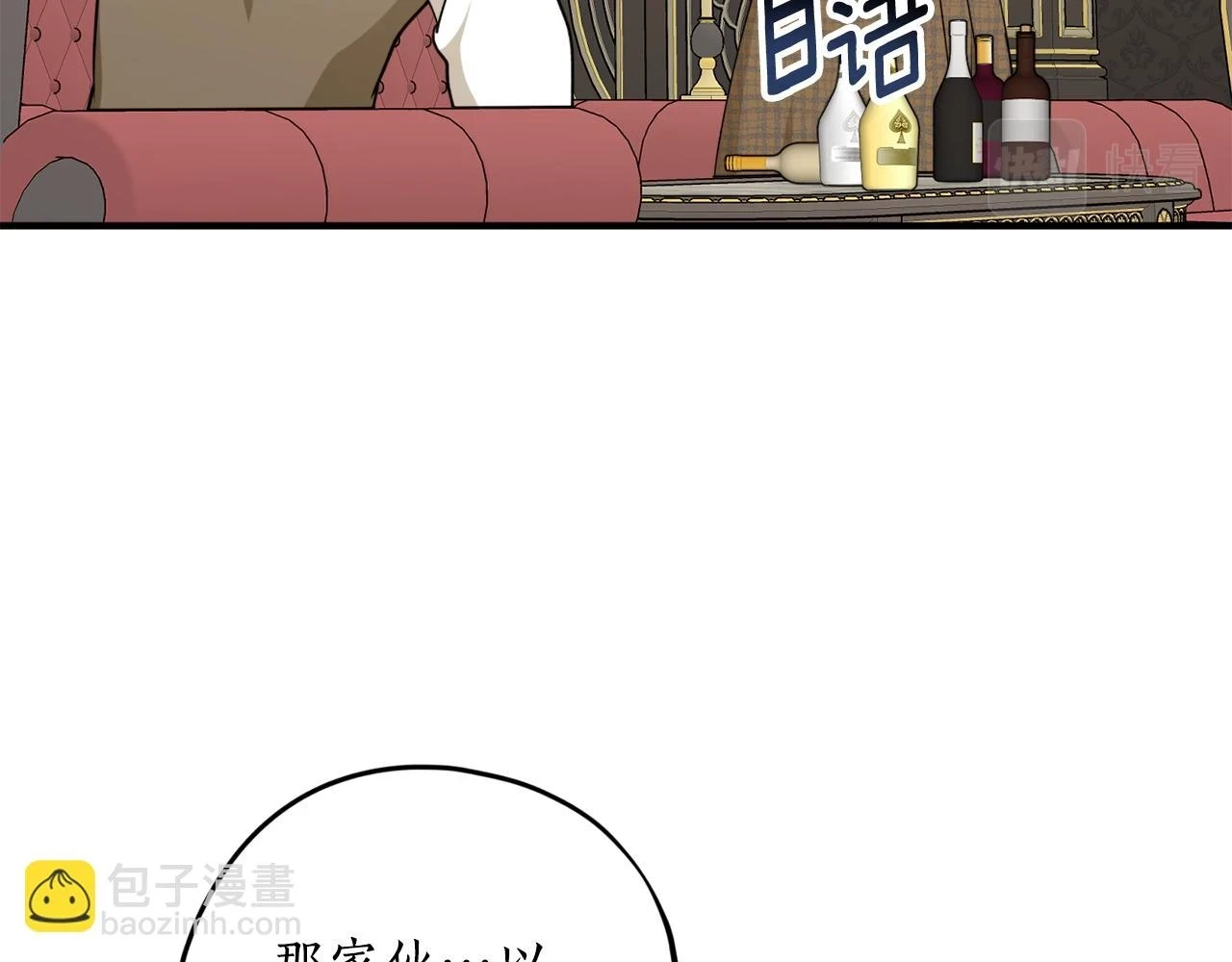 第71话 公主的噩梦38