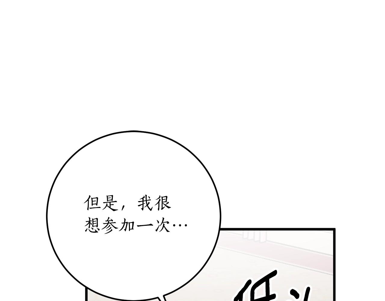 第一季完结篇 此刻欢愉128