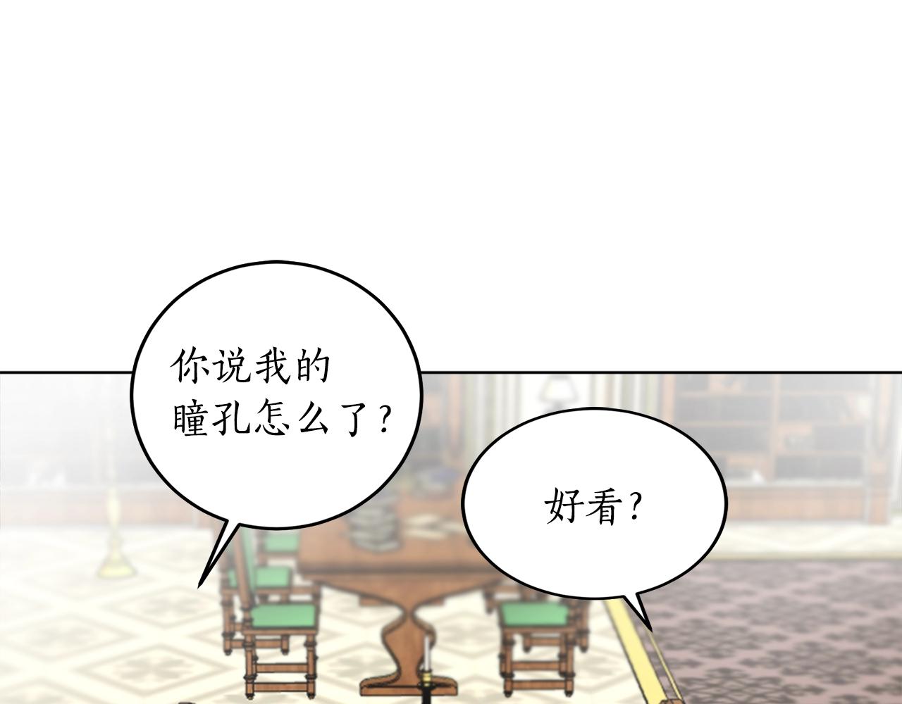 第12话 哥哥慌了14