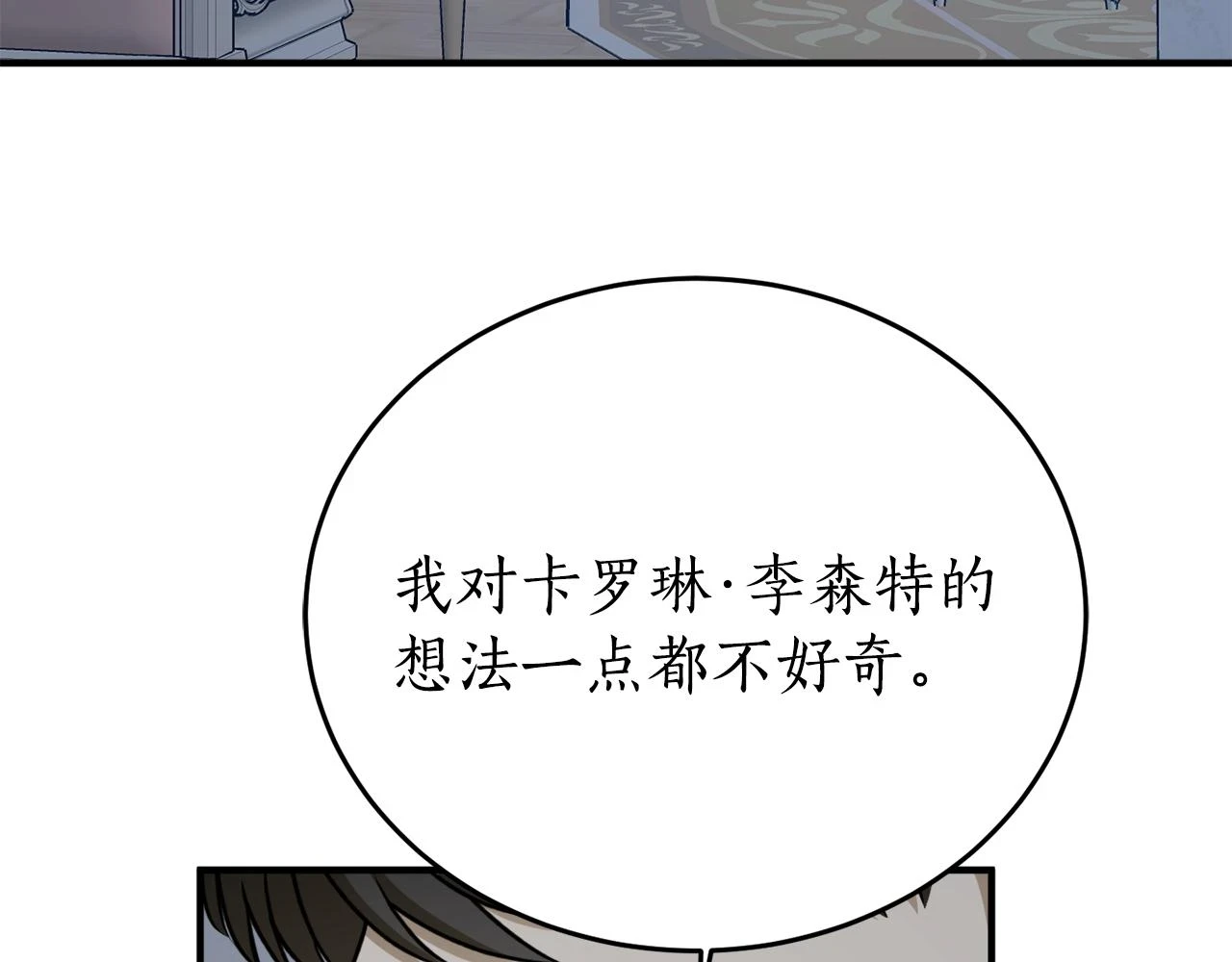 第72话 并非亲兄妹83