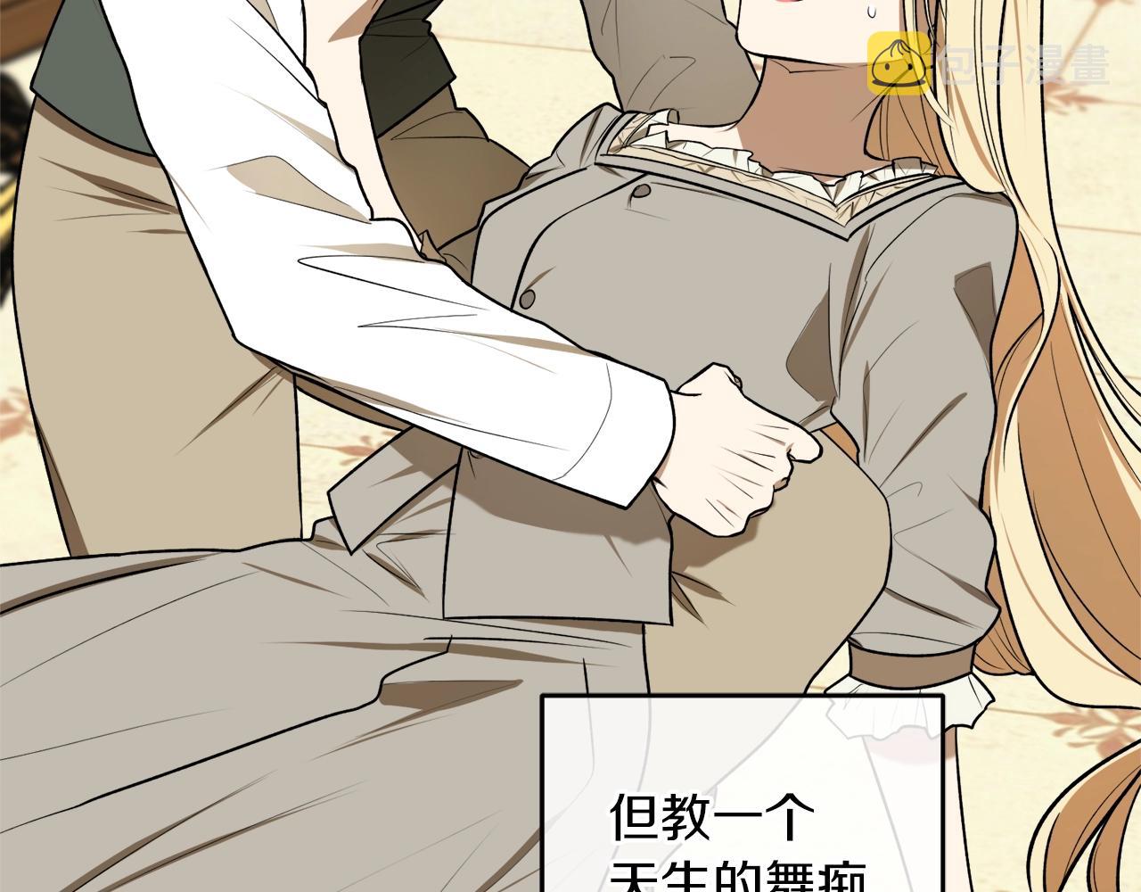 第33话 舞痴83
