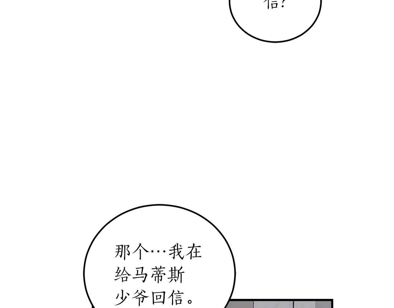 第59话 潜在情敌112