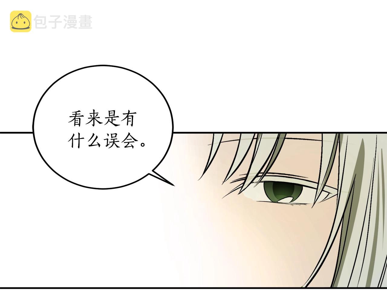 第17话 给我道歉147