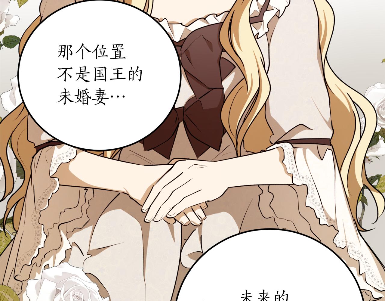 第55话 加冕仪式77