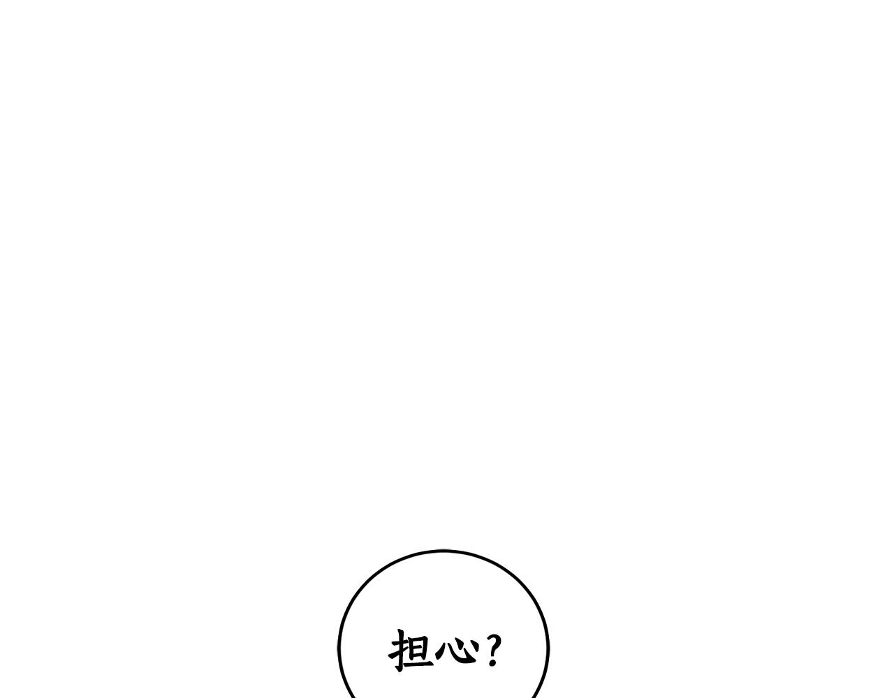 第5话 踩中雷点67