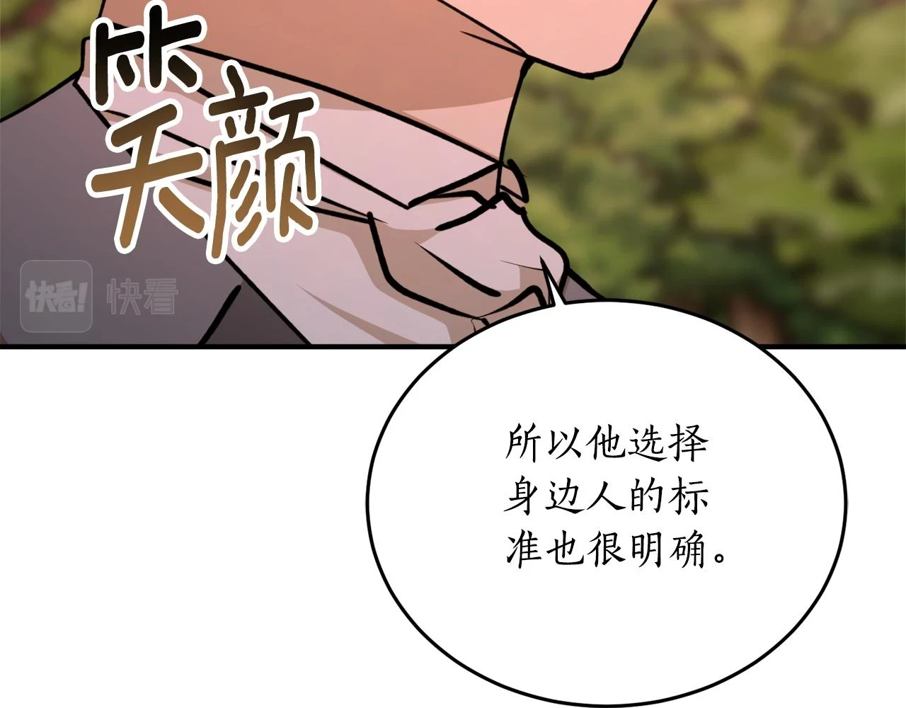 第70话 暖心开解39