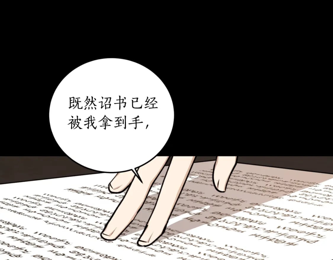 第86话 举兵谋反26