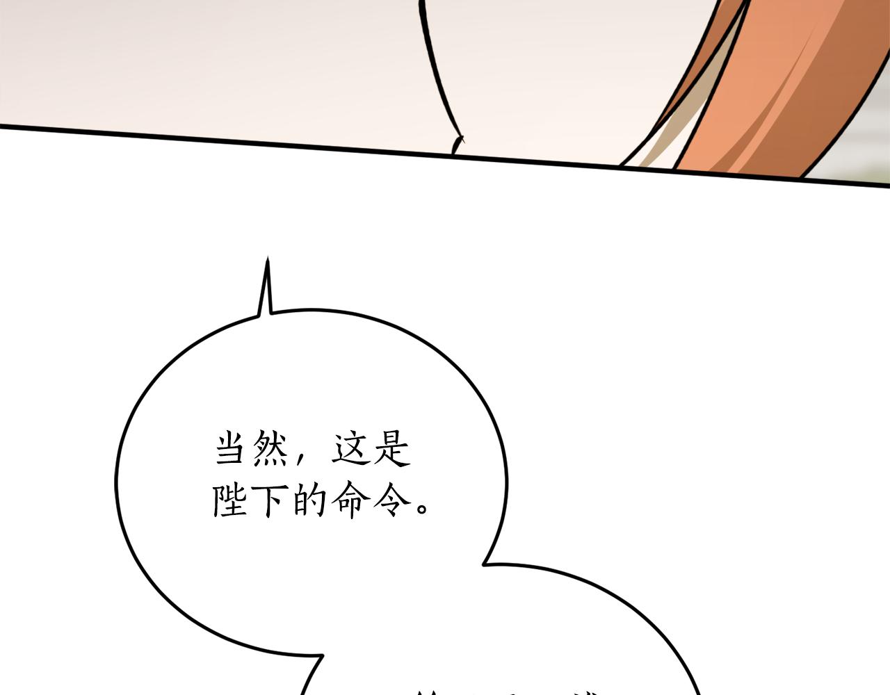 第68话 暴君要立后？117