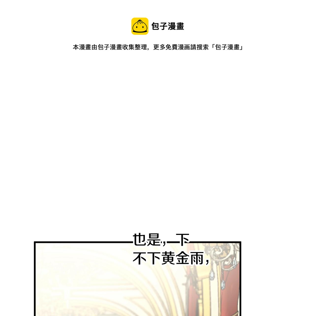 第26话 夜晚的山坡84