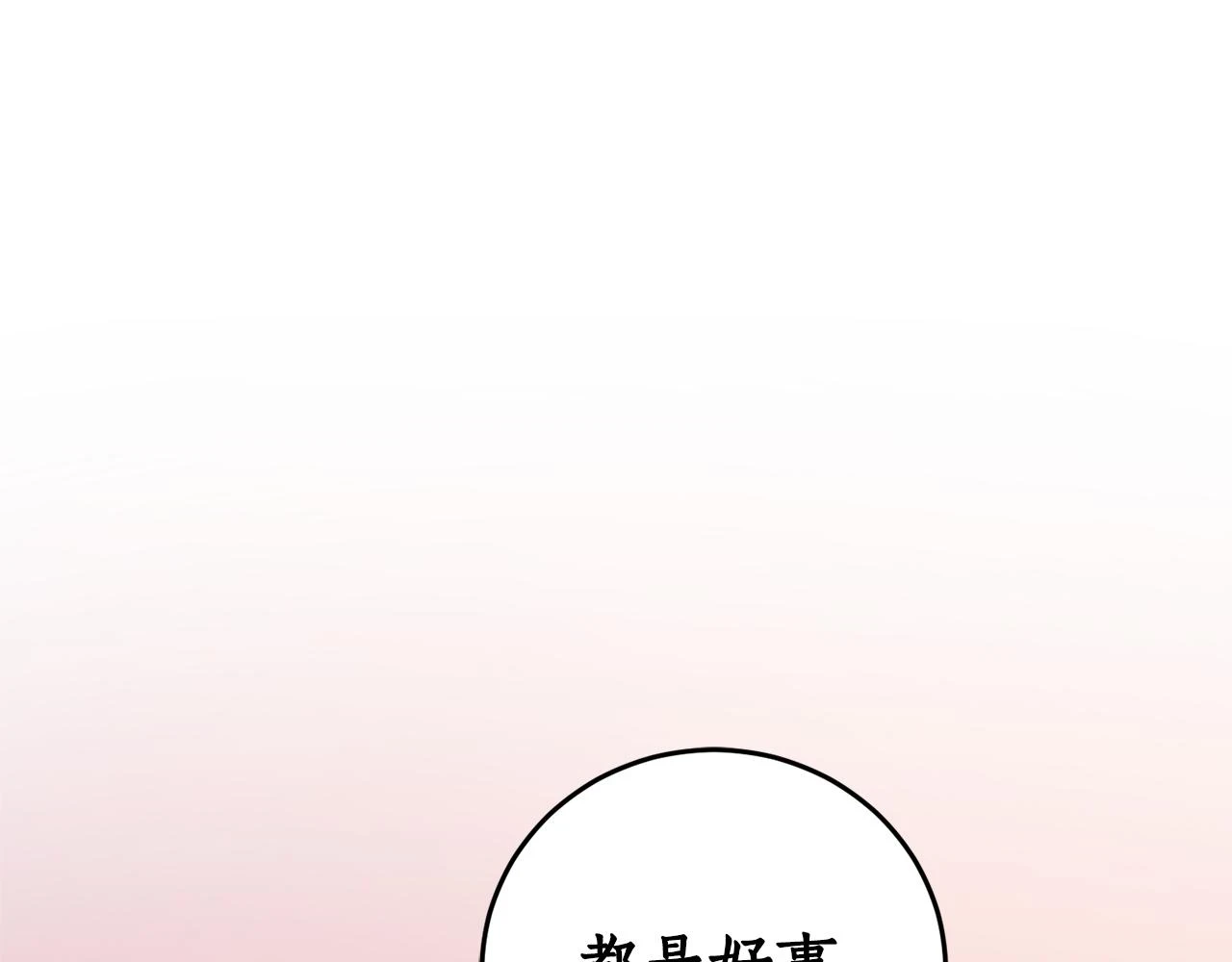 第69话 公主晕倒了8