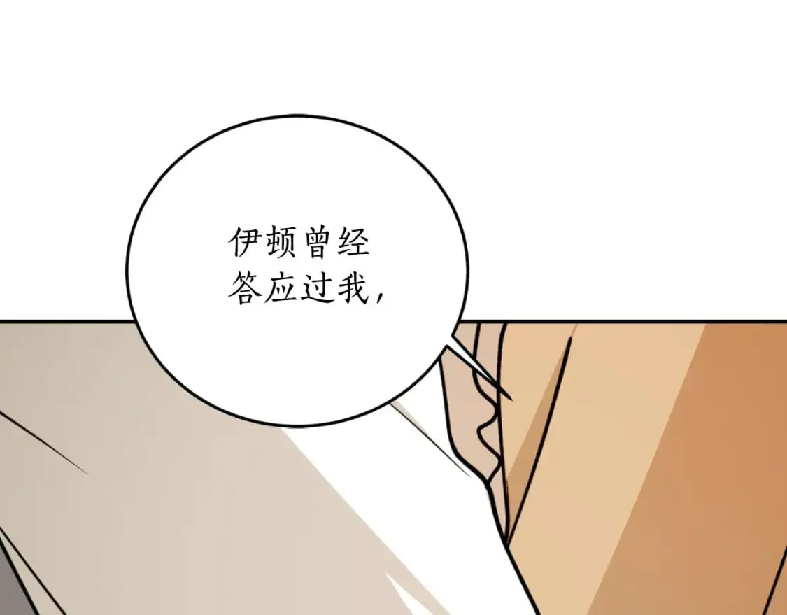 完结篇 会再见的181