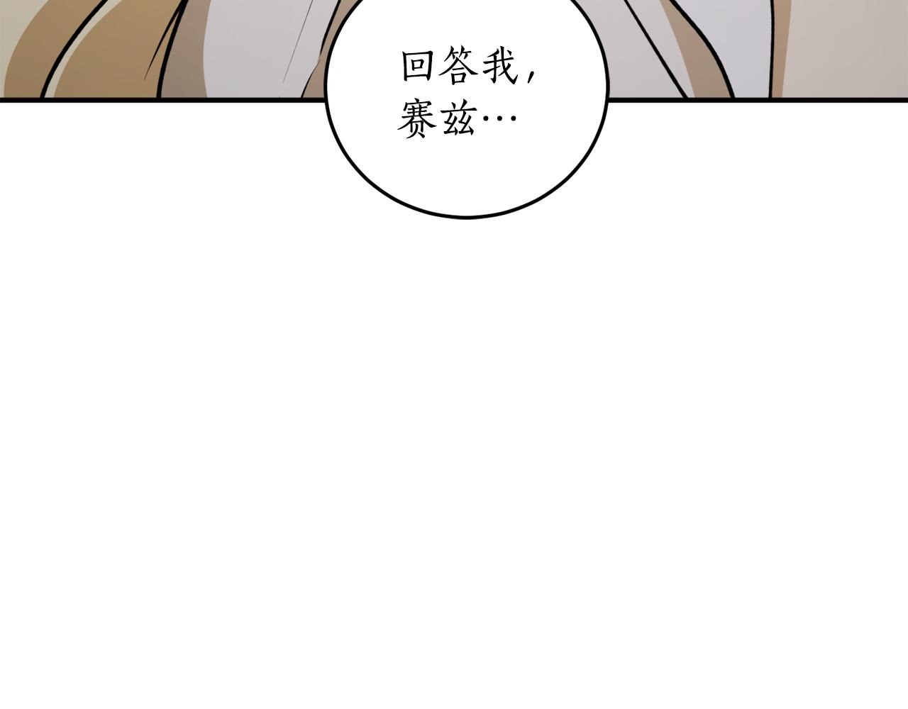 第66话 错乱的记忆178
