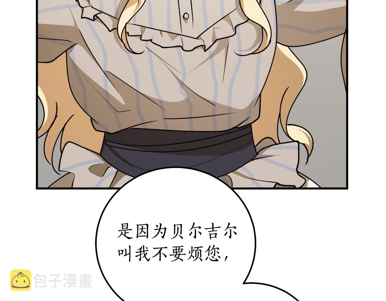 第64话 沉睡的人132