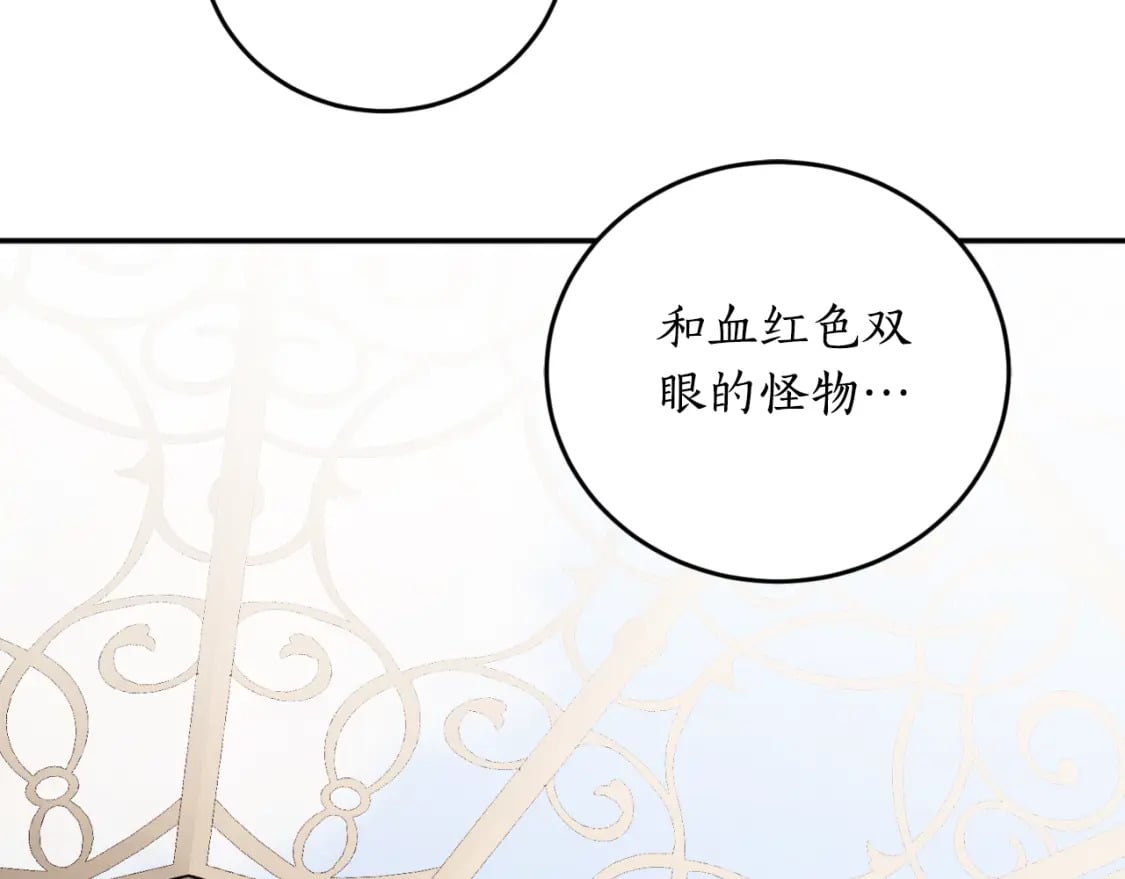 第85话 左右逢源76