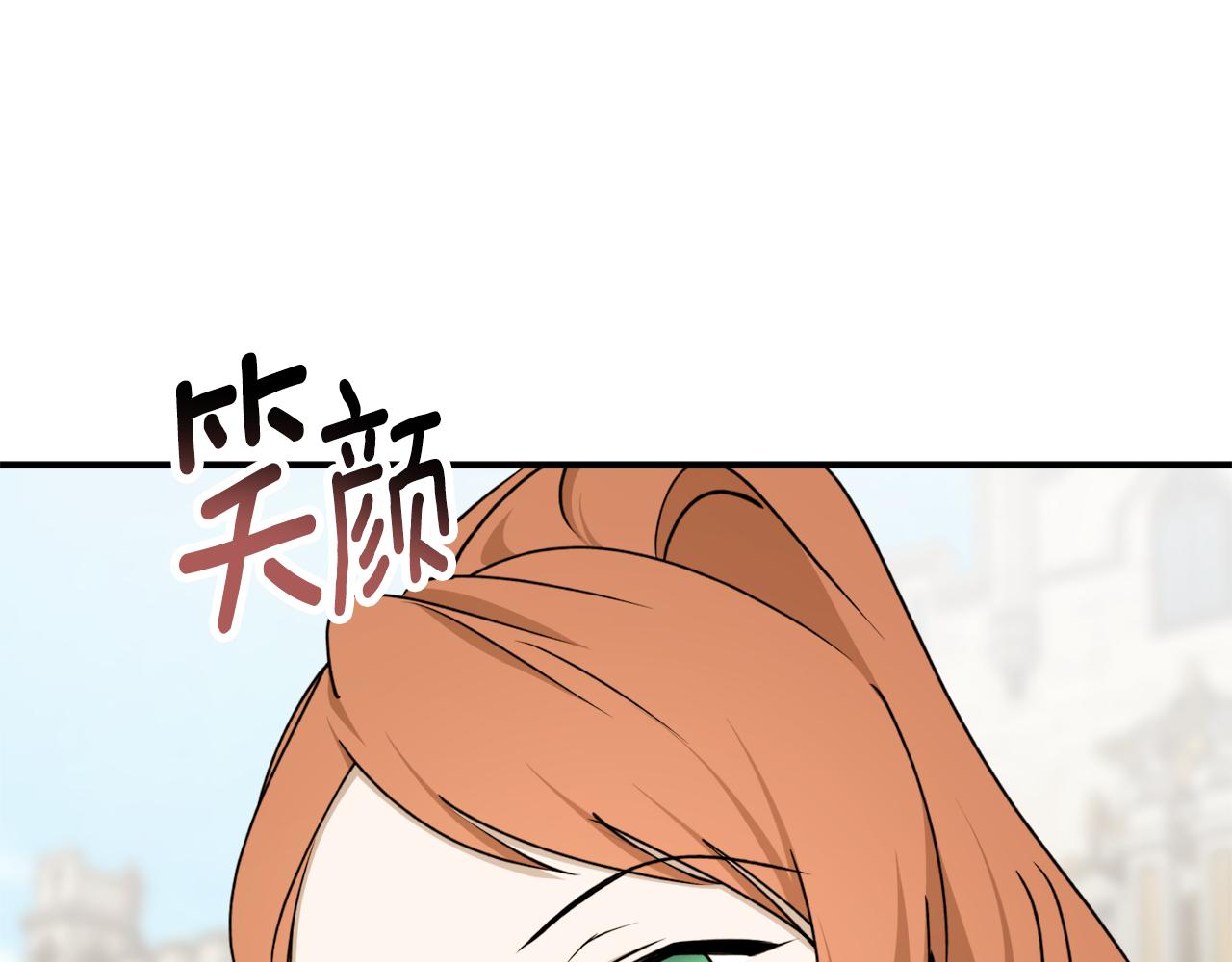 第68话 暴君要立后？78