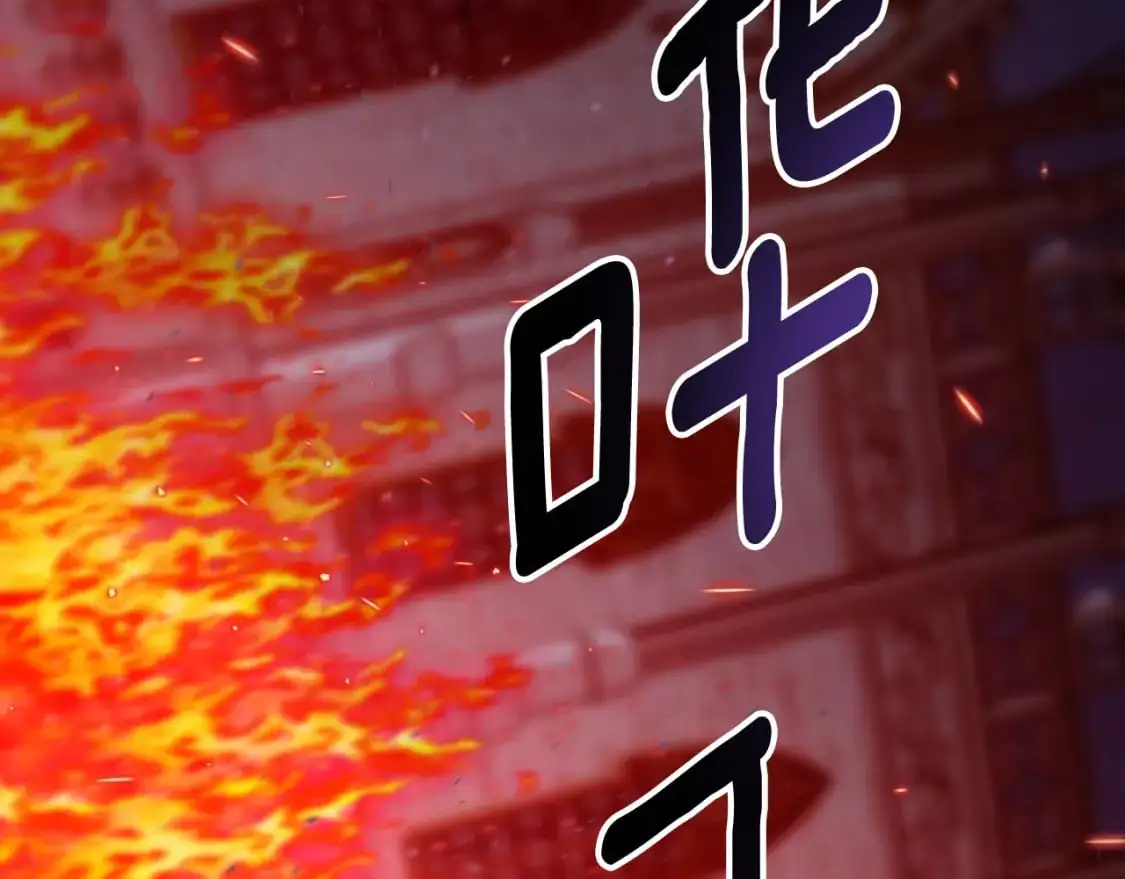 第89话 失控72