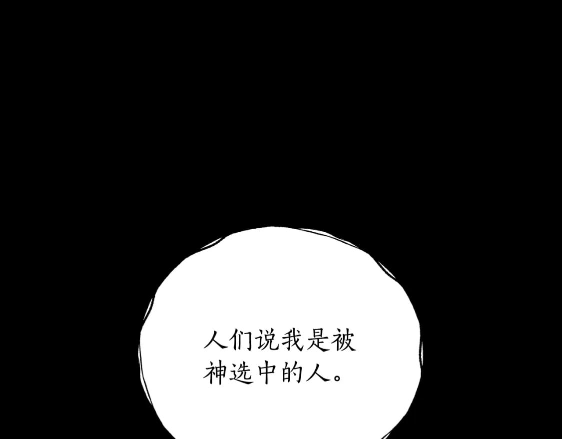 第77话 被神选中的人159
