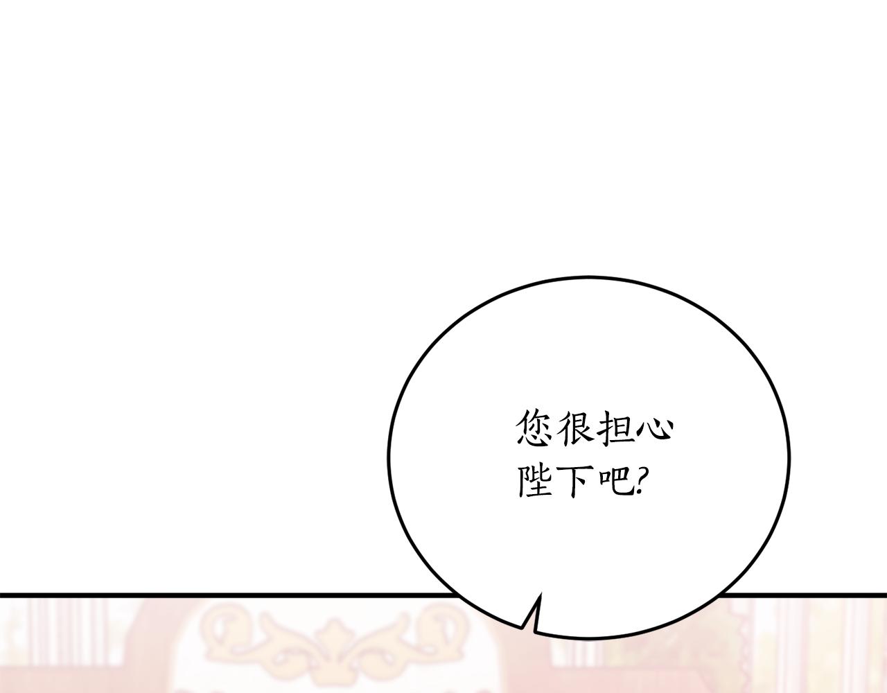 第68话 暴君要立后？178