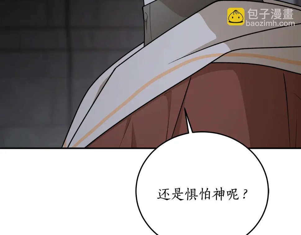 第74话 您相信神吗？81