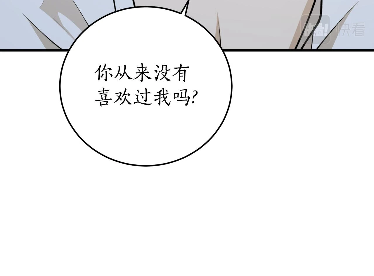 第73话 你的答案呢64