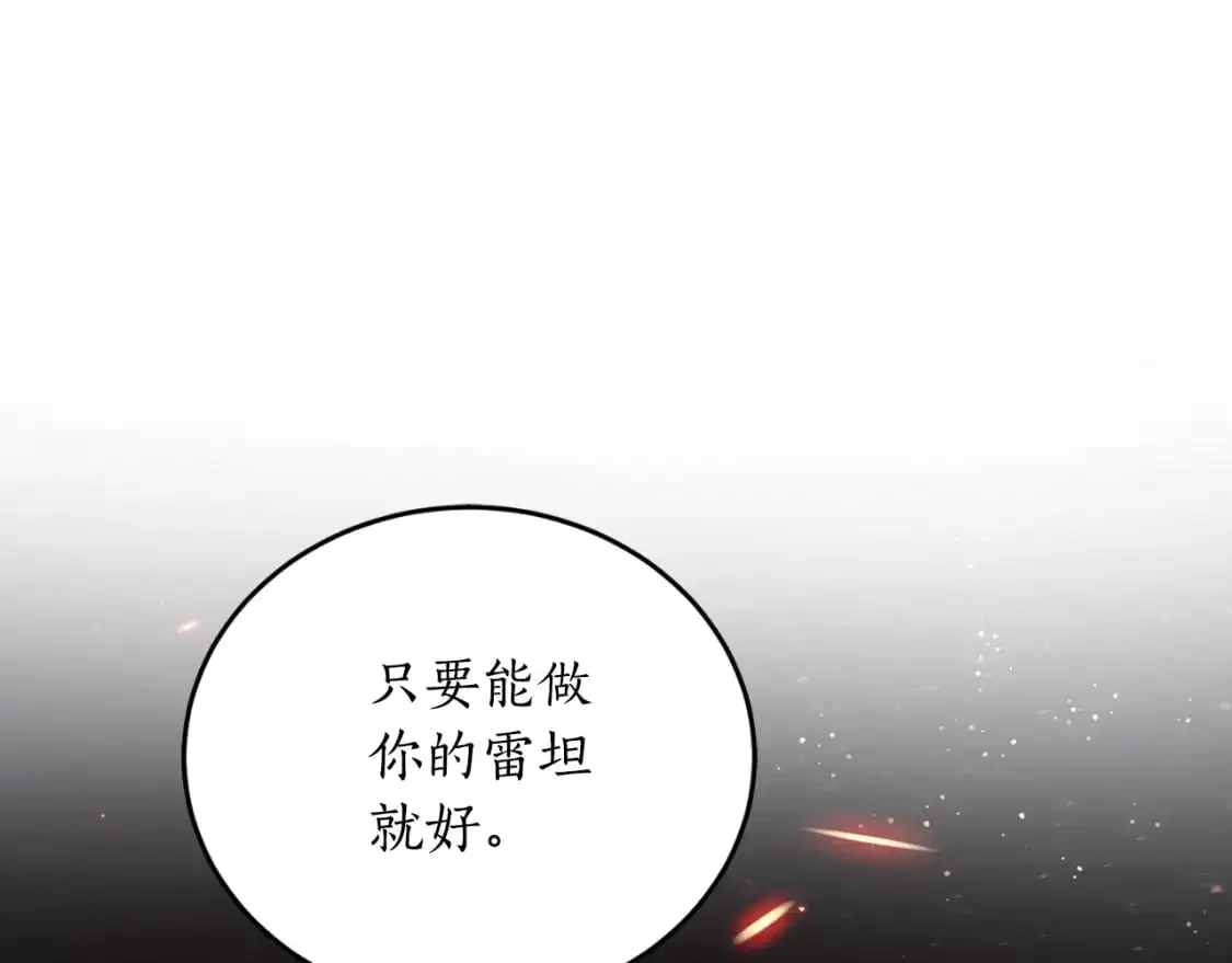 第91话 爱让人清醒121