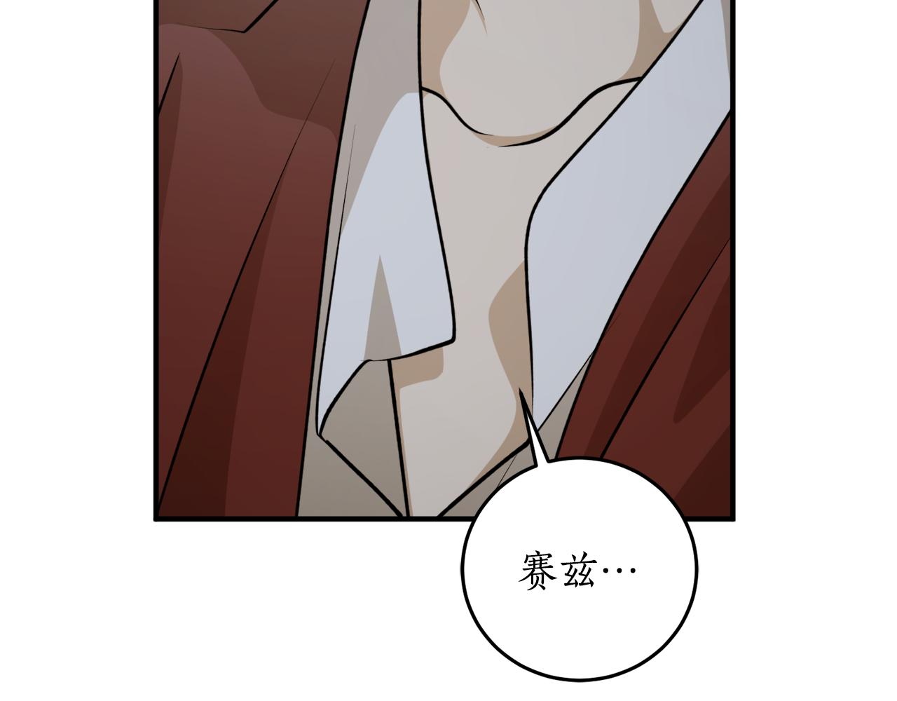 第66话 错乱的记忆142