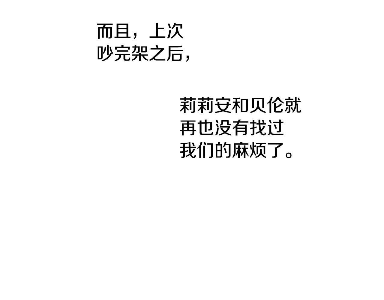 第23话 爬窗？！77