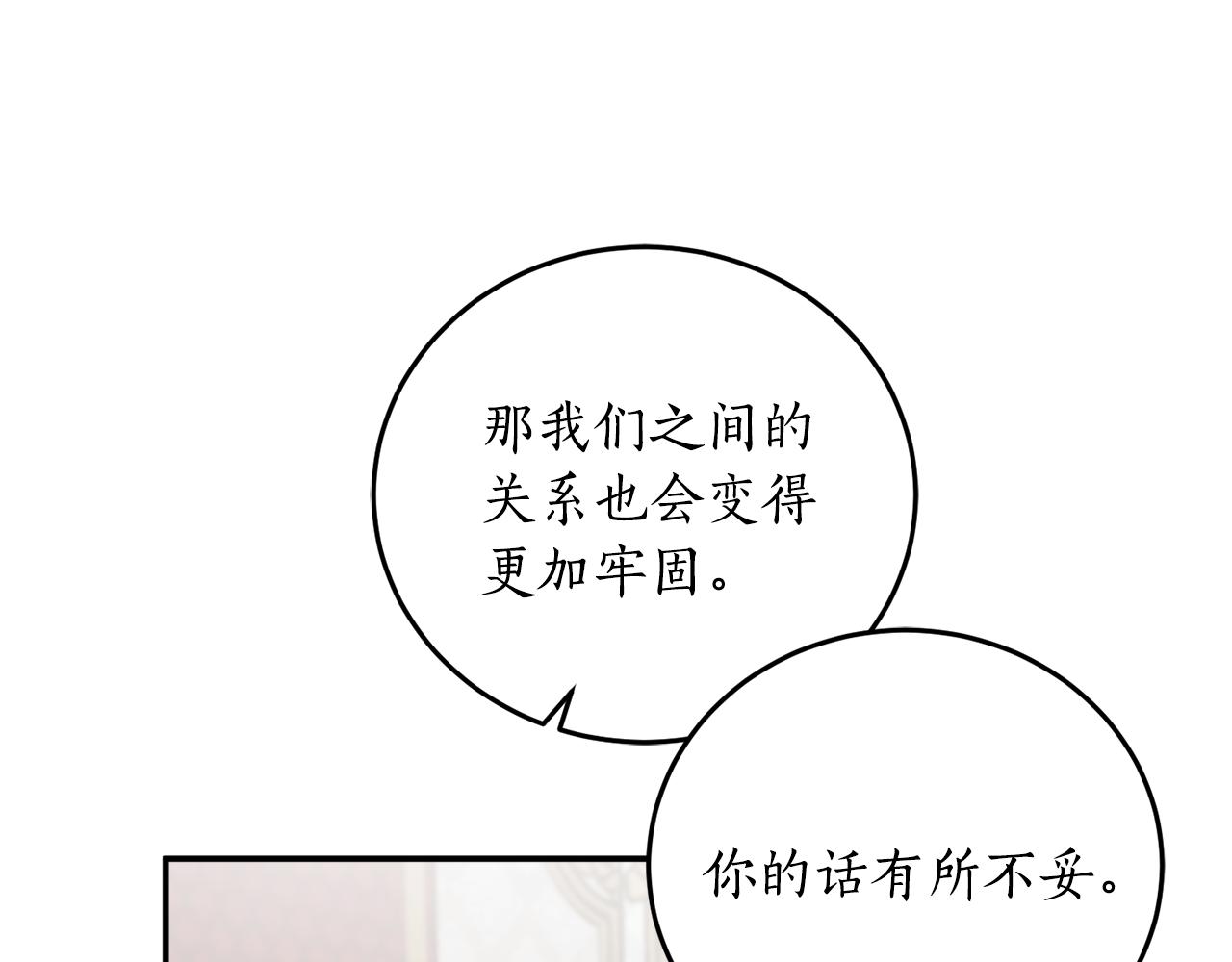 第67话 兑现承诺161