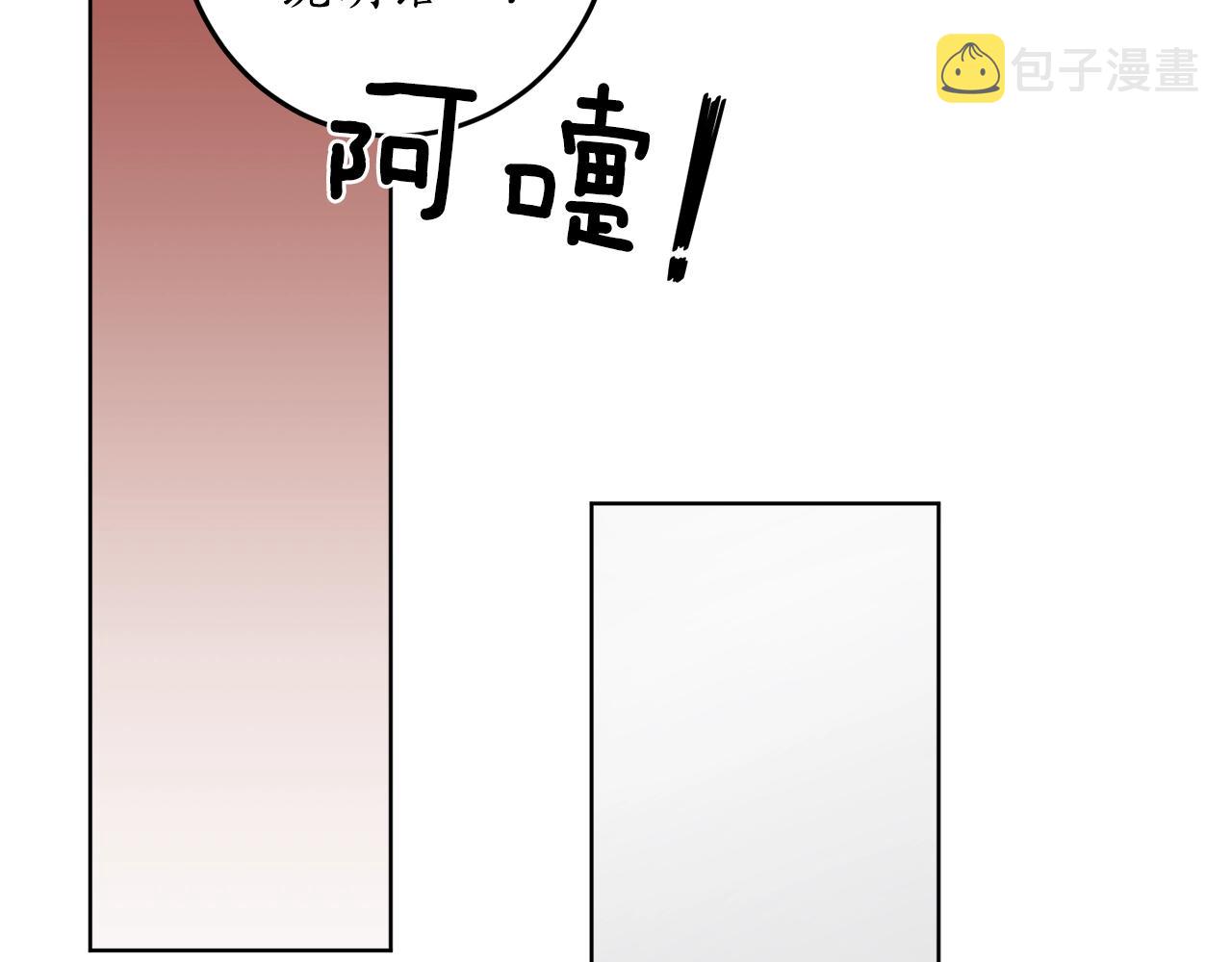 第8话 妹妹强势扒衣8
