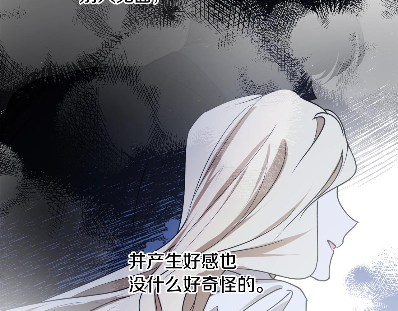 第41话 哥哥脸红了81