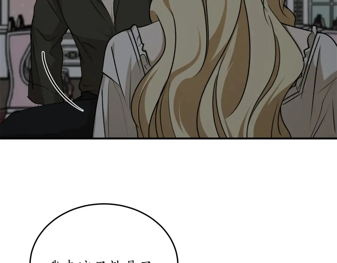 第54话 留在我身边50