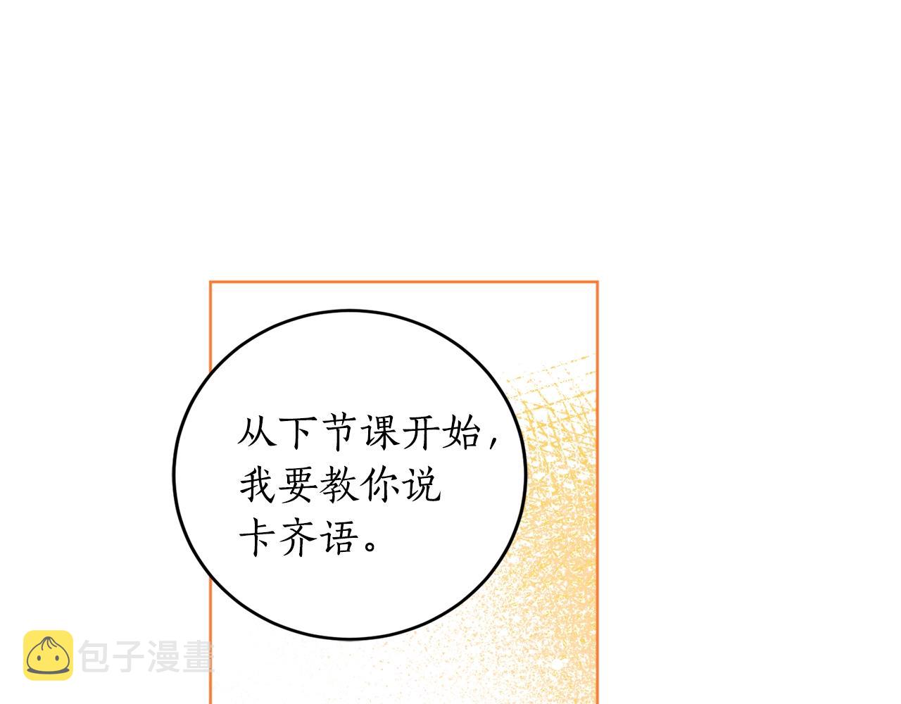 第17话 给我道歉37