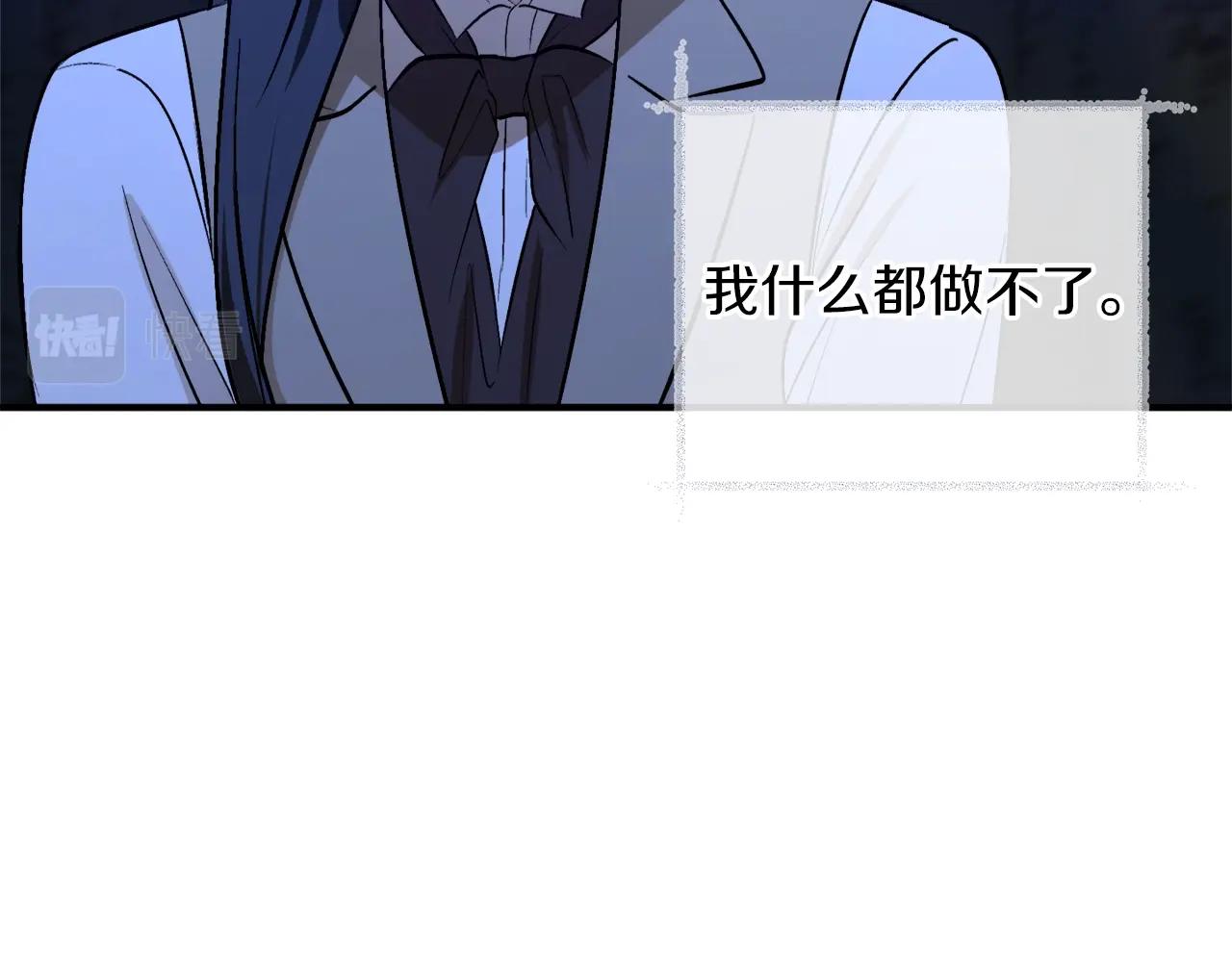 第29话 四年后11