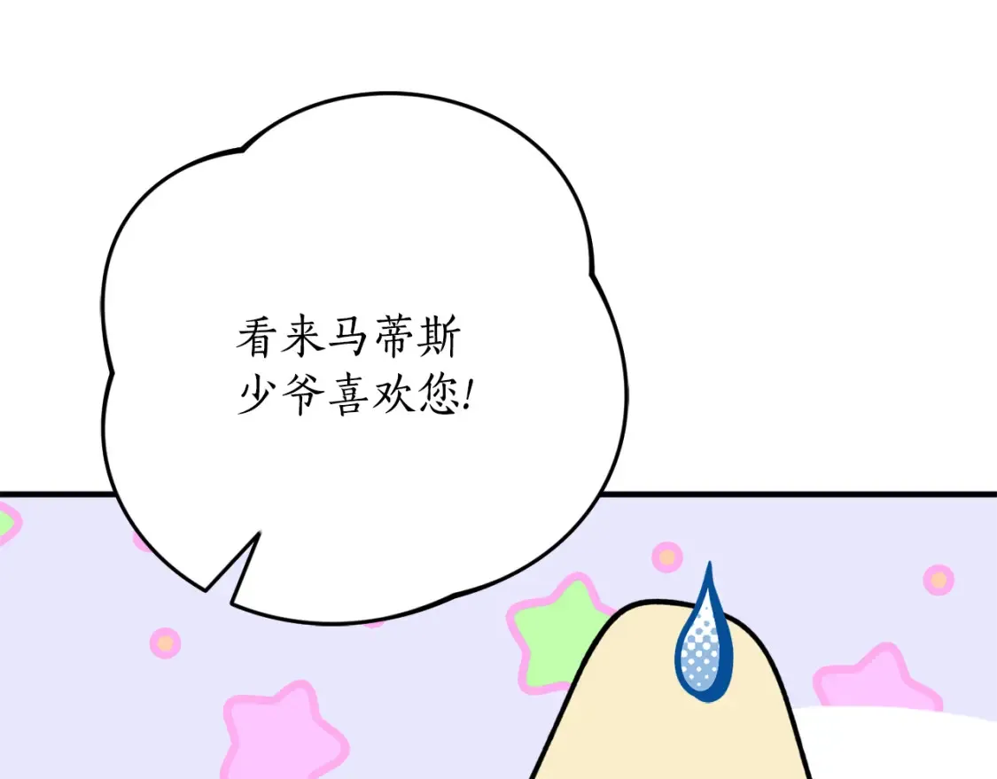 第45话 收获笔友92