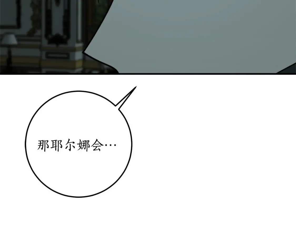 第二季·启·枷锁60