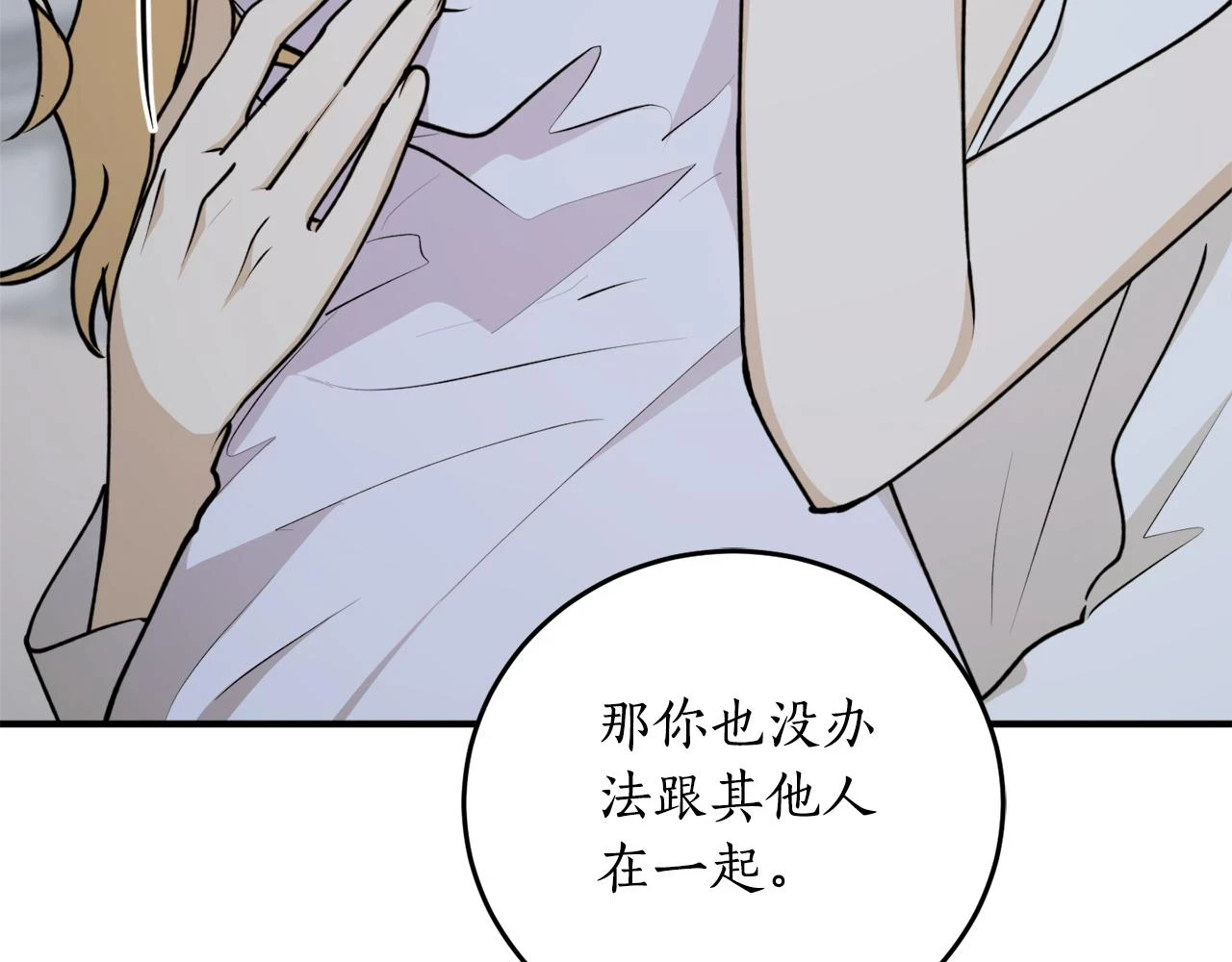第73话 你的答案呢58