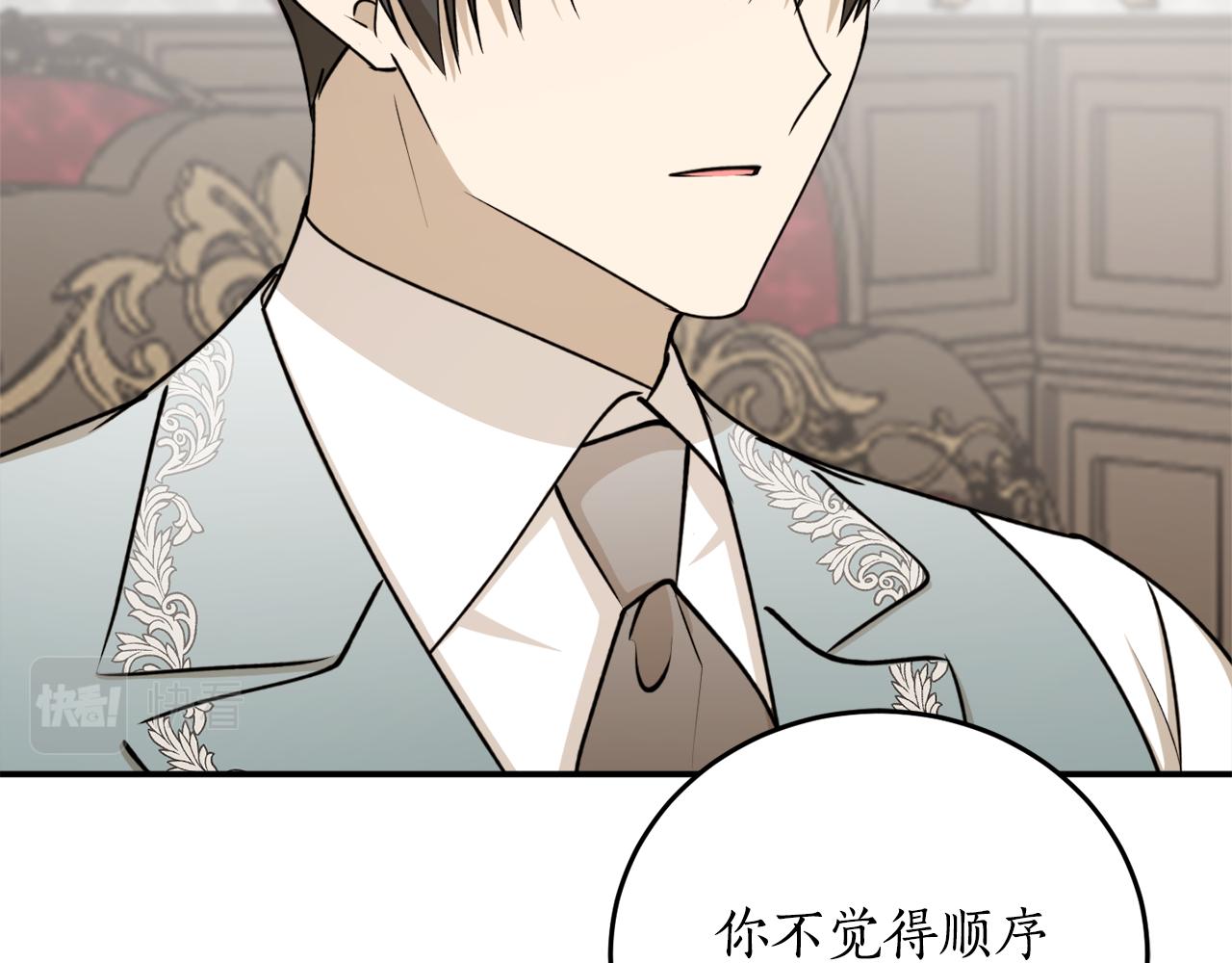 第67话 兑现承诺165