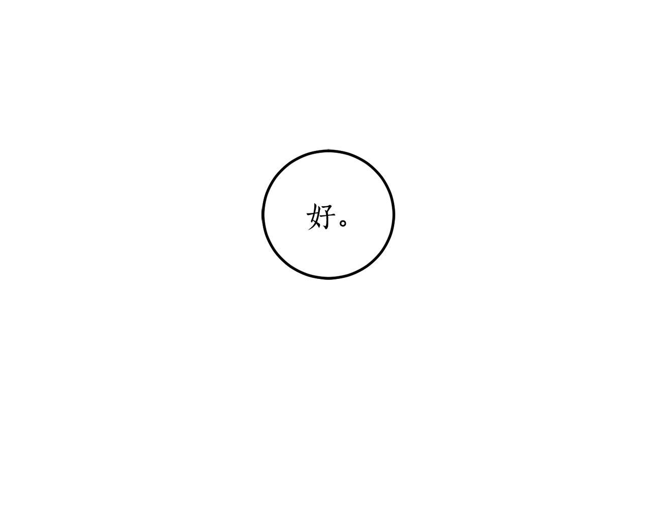 第3话 各有目的68