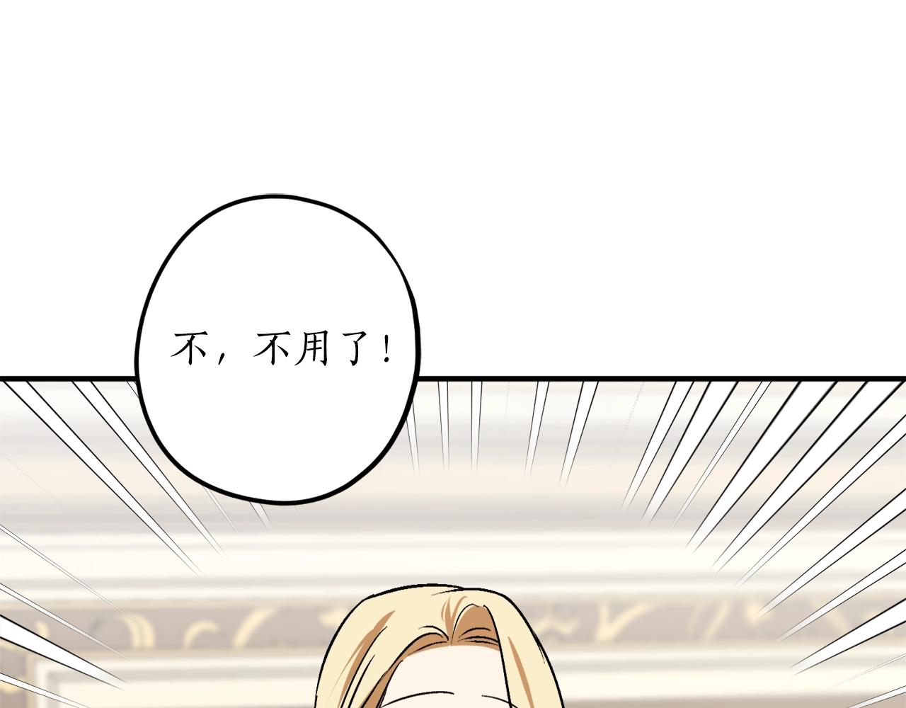 第31话 联姻？40