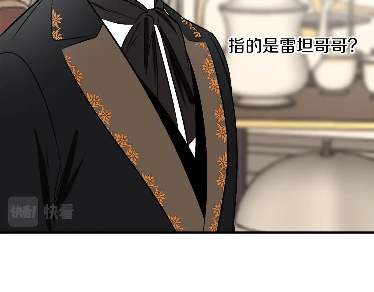 第31话 联姻？36