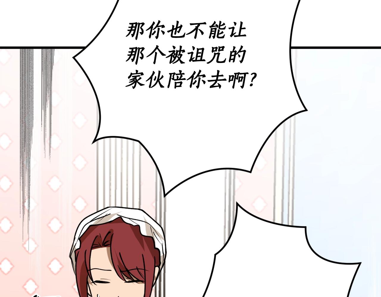第一季完结篇 此刻欢愉139