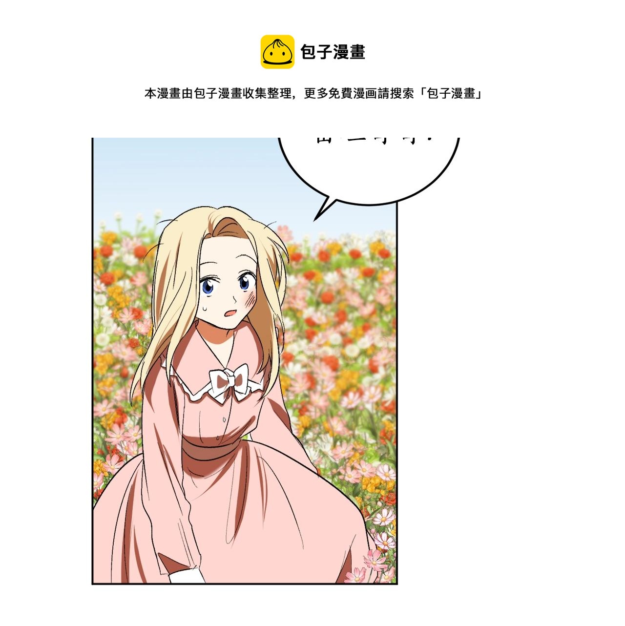 第16话 哥哥与叔叔对上了52