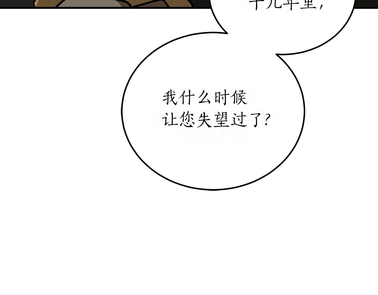 第50话 又起风波43