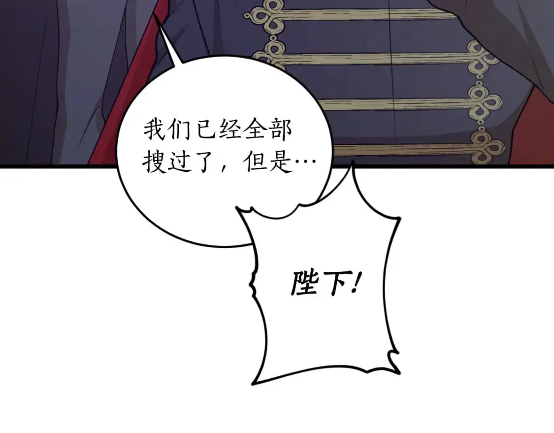 第88话 他是私生子57