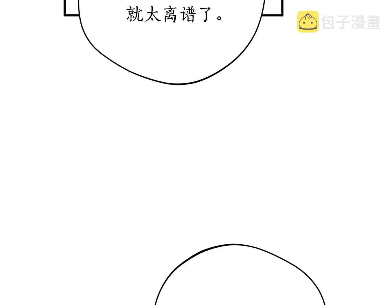 第41话 哥哥脸红了90