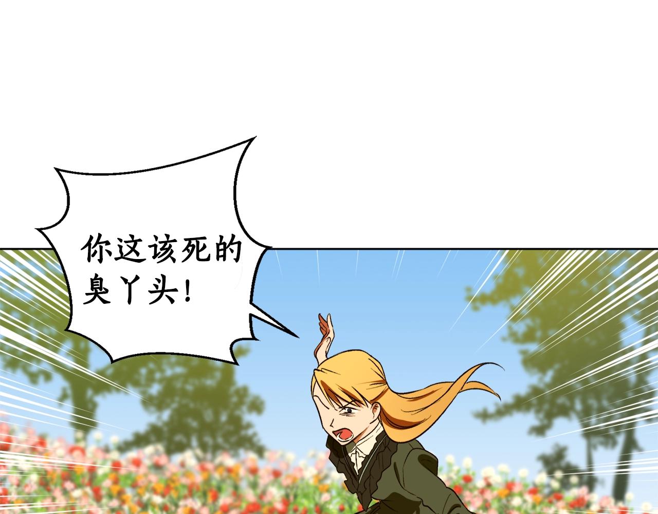 第16话 哥哥与叔叔对上了11