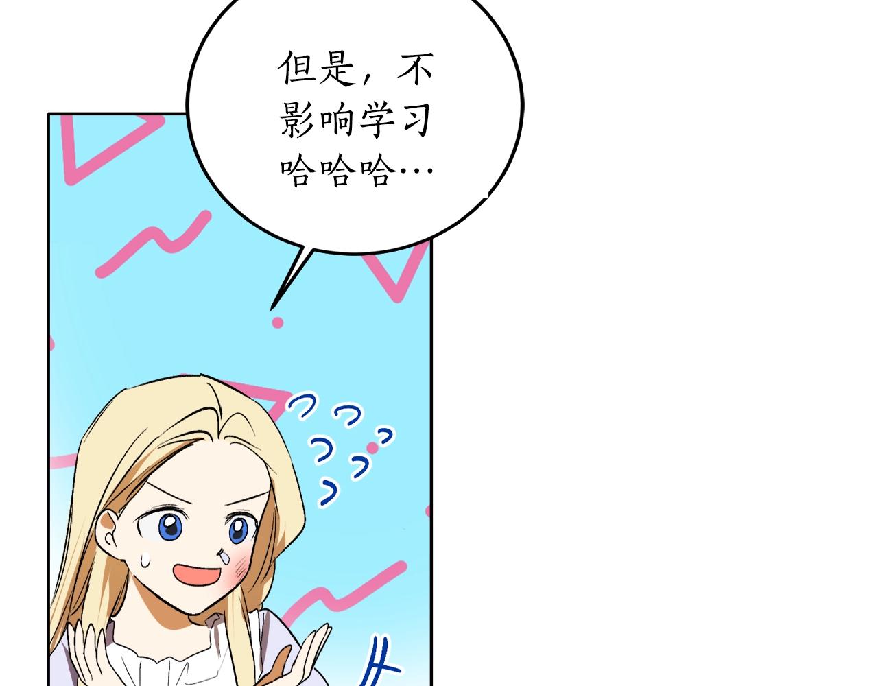 第5话 踩中雷点64